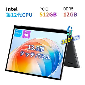 タッチパネル intel Core 12代 ノートPC DDR5 12GB（DDR5はDDR4より1倍性能向上） メモリ / 512GB PCIE SSD（1TB増設）13.5インチ パソコン 360回転 ディスプレイ スタイラスペン対応 フルType-C ビジネス向 高性能 ノートパソコン CHUWI FreeBook