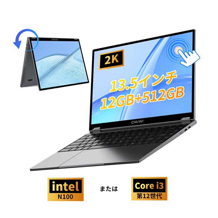 楽天市場】ノートパソコン 360度回転 intel n100/ intel Corei3 第12 