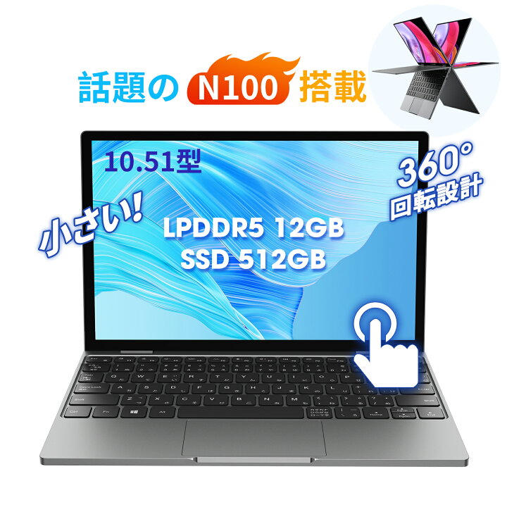 楽天市場】【2000円オフ＆2倍p】2in1ノートパソコン 10.5インチ 360 