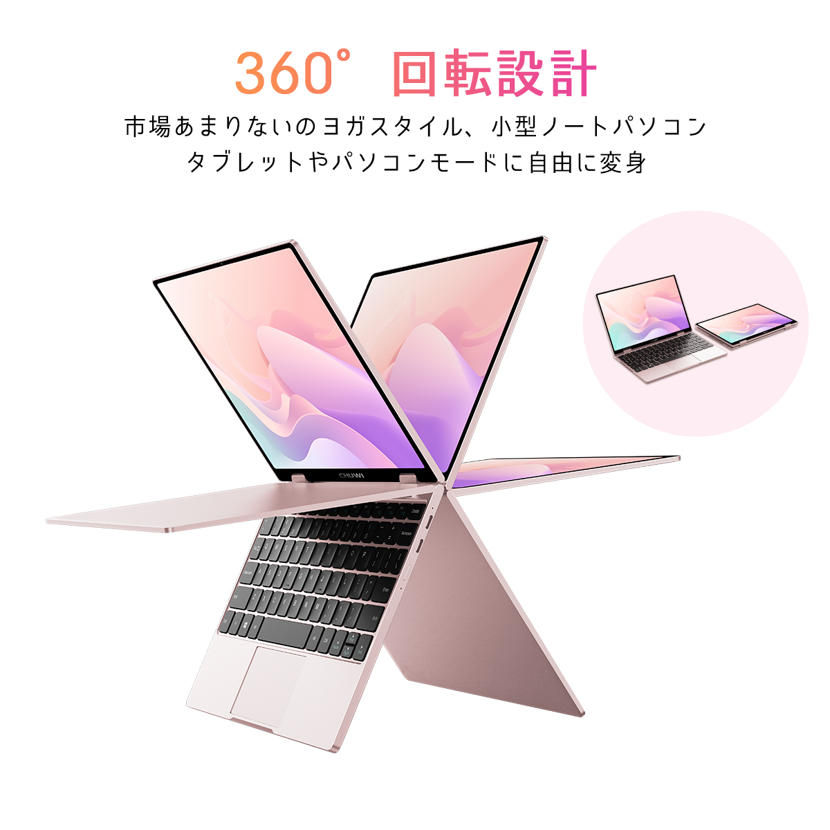 楽天市場】360回転 液晶 タッチパネル 10.51型 小型ノートパソコン