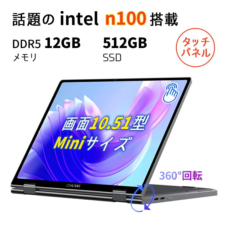 楽天市場】二色 ノートパソコン 新品 10.51型 360回転 タッチパネル 