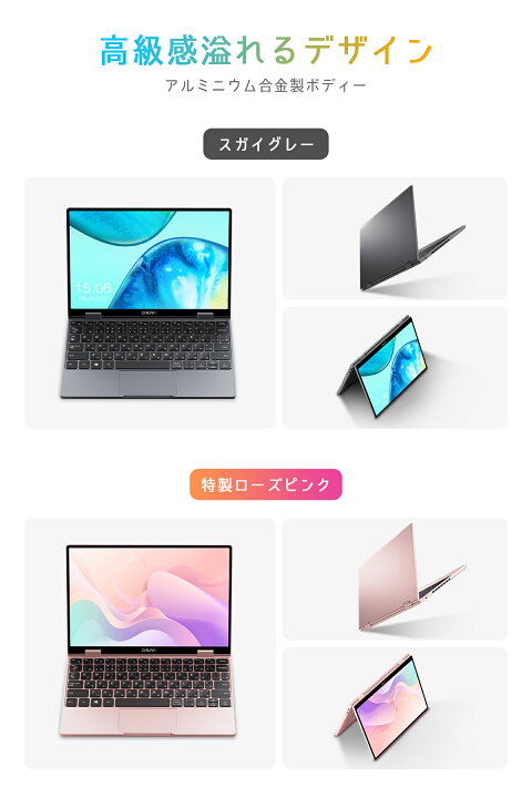 楽天市場】【2000円オフ＆2倍p】2in1ノートパソコン 10.5インチ 360 