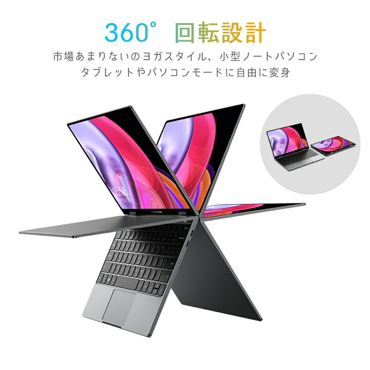 楽天市場】二色 ノートパソコン 新品 10.51型 360回転 タッチパネル 