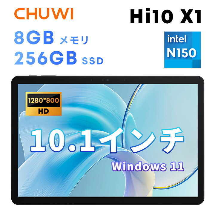 楽天市場】タブレット intel N150/N100 windows タブレット 10インチ 