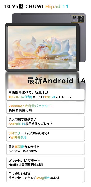 新品未開封】Chuwi Hi9 タブレット PC Android 7.0搭載（動画鑑賞の 