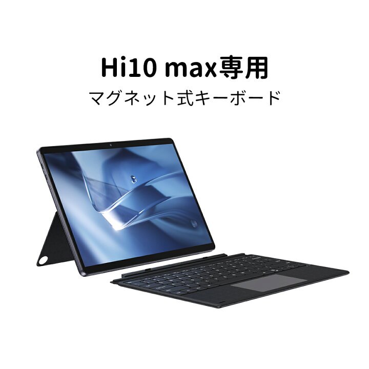 楽天市場】CHUWI Hi10 max専用キーボード 軽量 専用キーボード 2in1  