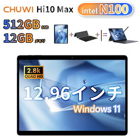 【予約販売中 5日限定 最大11%オフ】2024年6月発売 intel n100 2in1タブレット windows11 タブレットpc 512GB PCIE SSD/12GB DDDR5 メモリ 12.95インチ 液晶ディスプレイ 2.8K 解像度 3:2ディスプレイ CHUWI Hi10 max WIFIモデル WIFI6 キーボード付き セット販売 新生活応援