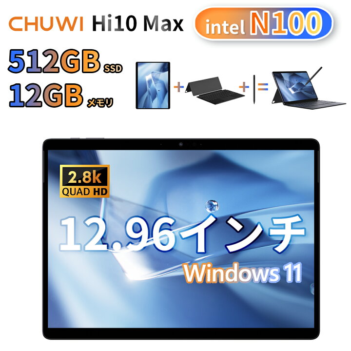 楽天市場】【8％オフ＆最大6倍p】タブレットPC windows11 WPSoffice 