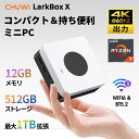 【限定10倍ポイント】CHUWI ミニPC N100 ミニパソコン win11搭載 512GB SSD+12GB DDR5メモリ ミニデスクトップパソコン 4K出力 多画面出力 小型PC 冷却ファン付き 静音 省エネ 省スペース CHUWI LarkBox x フルType-C VESA付 持ち運び プレゼント