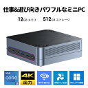 【最大9倍P還元+2000クーポン】CHUWI LarkBox S ミニPC 超小型 デスクトップ パソコン Windows 11 Pro Intel Core I3 Mini PC ミニパソコン DDR4 16GB+512GB メモリ&ストレージ増設可能 最大32GB*2+1TB拡張 最大4K@144Hz出力 WiFi5 BT5.1 省スペース 持ち運び