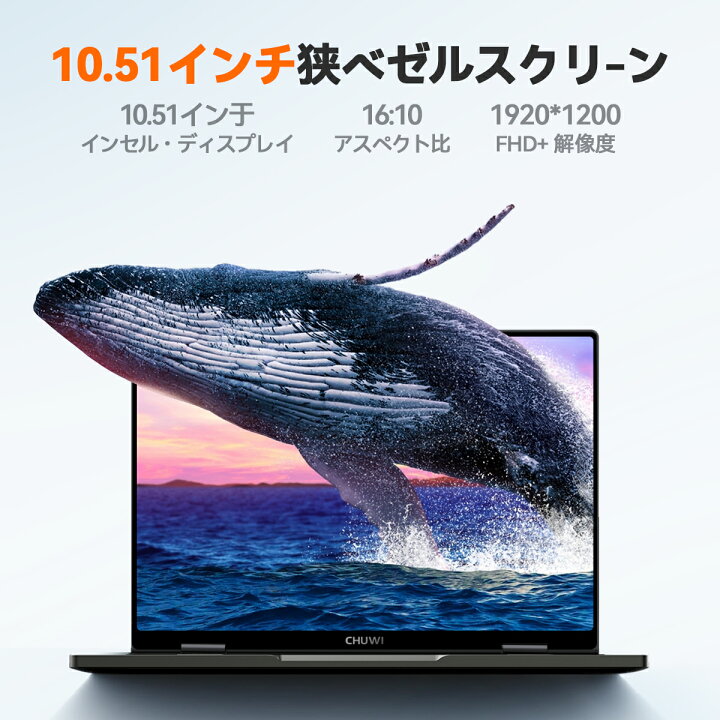 楽天市場】【クーポン後56,999円☆2倍P】CHUWI ノートパソコン 