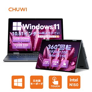ɍő6{PҌN[|48000~CHUWI m[gp\R Windows11 m[gPC 10.51C` ^b`fBXvC 360° ] Ro[`u p\R ^y LPDDR5 12GB+512GB SSDő1TBg ō3
