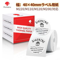楽天市場】感熱 ラベル ロール紙 40の通販