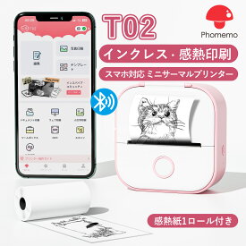 【レビュー特典】Phomemo T02 サーマルプリンター ミニプリンター スマホ対応 モバイルプリンター ポータブルプリンター コンパクトプリンター ノートプリンター 203dpi Bluetooth接続 Android＆iOS適応 感熱紙1個付き グリーン（正面）