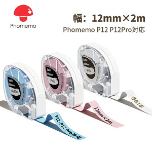 yzPhomemo P12ProΉ  {x Teڂ xV[ 12mm*2m 3 M]ʃxv^[p { ƒp 蒠  DIYx MtgɓKp