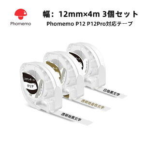 yPő22{ zPhomemo P12ProΉ  xV[ 12mm*4m 3 Dx M]ʃv^[p ƒp lD 蒠 Hi\  bsO DIYx [ MtgɓKp