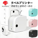 【クーポン10%オフ】ラベルプリンターPhomemo P12 Pro テプラ 本体スマホ対応ラベルライター モバイルプリンター 12mm…
