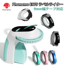 Phomemo E975 ラベルライター テープライター キュティコン 9mm幅テープ対応 英数字 Embossing Label Maker エンボス加工ラベルメーカー 値札/食品表示/ラッピング/DIYラベル/作業/冷蔵庫収納/整理収納/名前ラベル適用 携帯型-グリーン