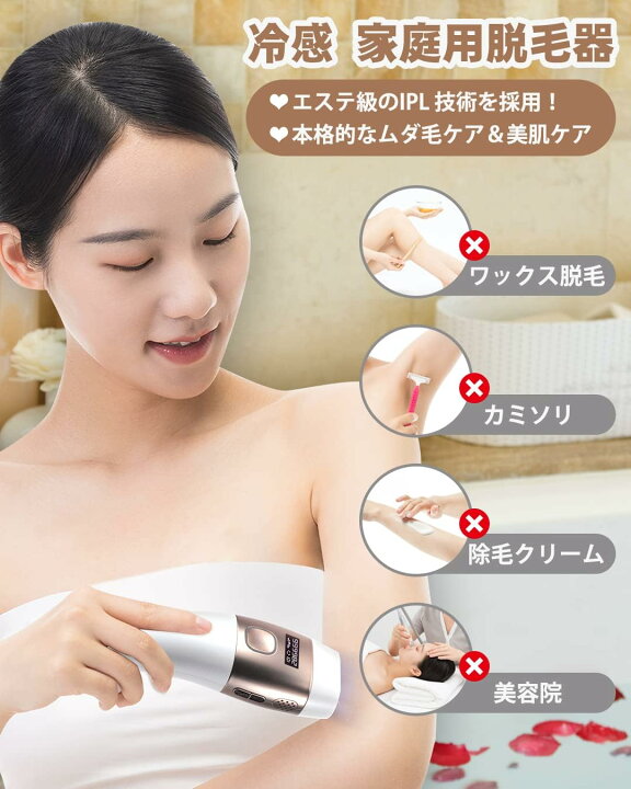 楽天市場】家庭用脱毛器 - Svoky IPL光美容器 冷感脱毛器 だつもうき 