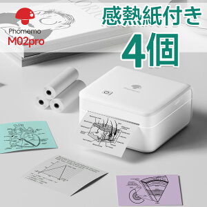 【限定クーポン最大10%オフ】【レビュー特典】ミニプリンター Phomemo M02PRO ミニ サーマルプリンター 白黒写真サーマルプリンター 300dpiサーマルプリンター Bluetoothステッカープリンター 15mm/