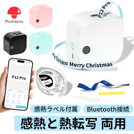 【レビュー特典】ラベルプリンター テプラ本体 Phomemo P12pro ラベルライター スマホ対応 シールメーカ…