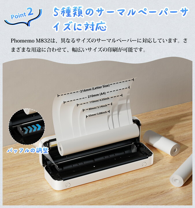 楽天市場】【月間優良ショップ受賞】【レビュー特典】Phomemo M832 