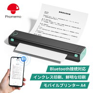 【レビュー特典】Phomemo M08F モバイルプリンター A4 熱転写 ビジネスプリンター 家庭用 オフィス用 ポ…