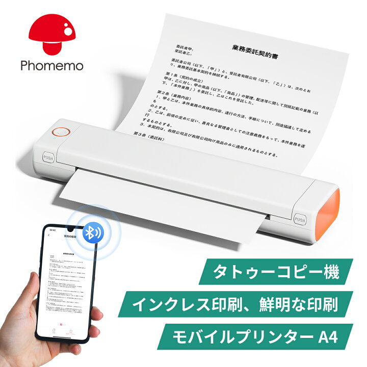 楽天市場】【レビュー特典】Phomemo M08F モバイルプリンター タトゥー 