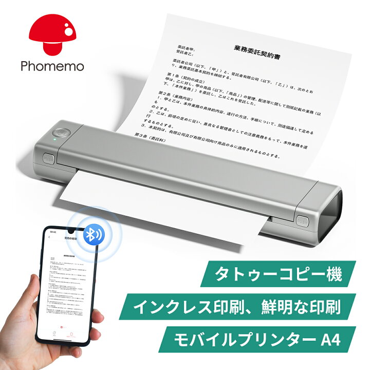 楽天市場】【レビュー特典】Phomemo M08F A4 モバイルプリンター 
