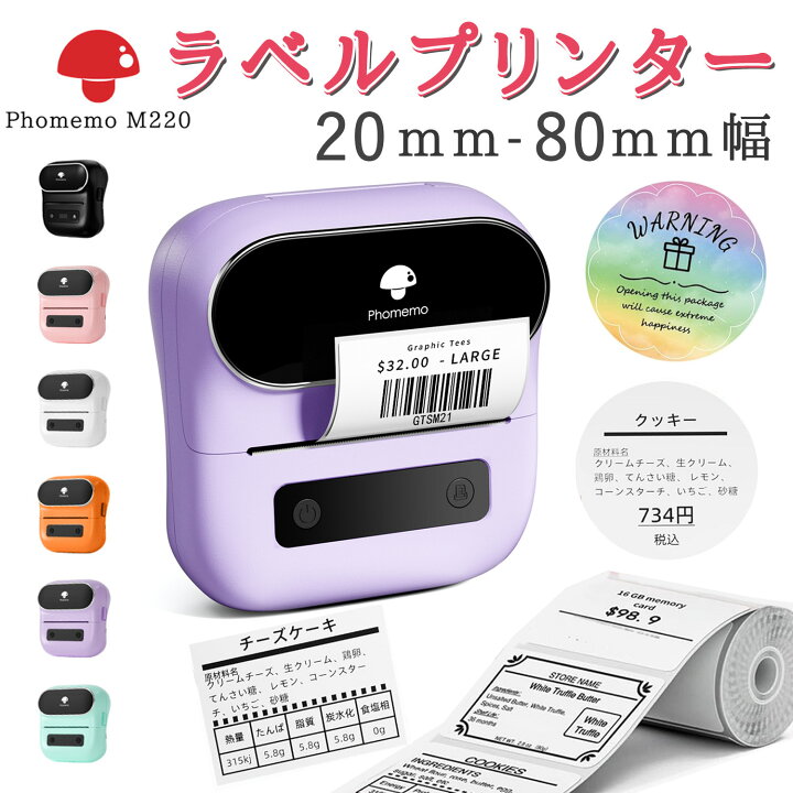 楽天市場】【レビュー特典】ベルプリンター ラベルライター Phomemo 