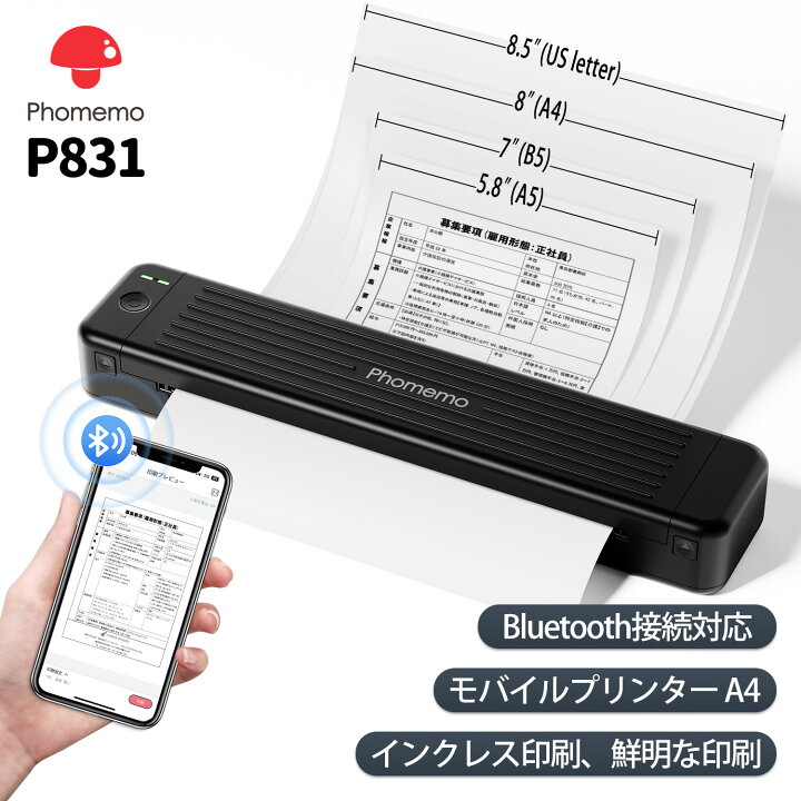 楽天市場】【レビュー特典】Phomemo P831 Bluetooth 熱転写プリンター 