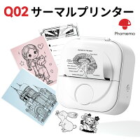 Phomemo Q02 サーマルプリンター モバイルプリンター サーマルプリンター スマホ対応 ミニプリター ポータブル Bluetooth接続 メモプリンター はがき/メモ/付箋/手帳/単語/収納ラベル 白黒印刷 家庭用 学校用 充電式 日本語説明