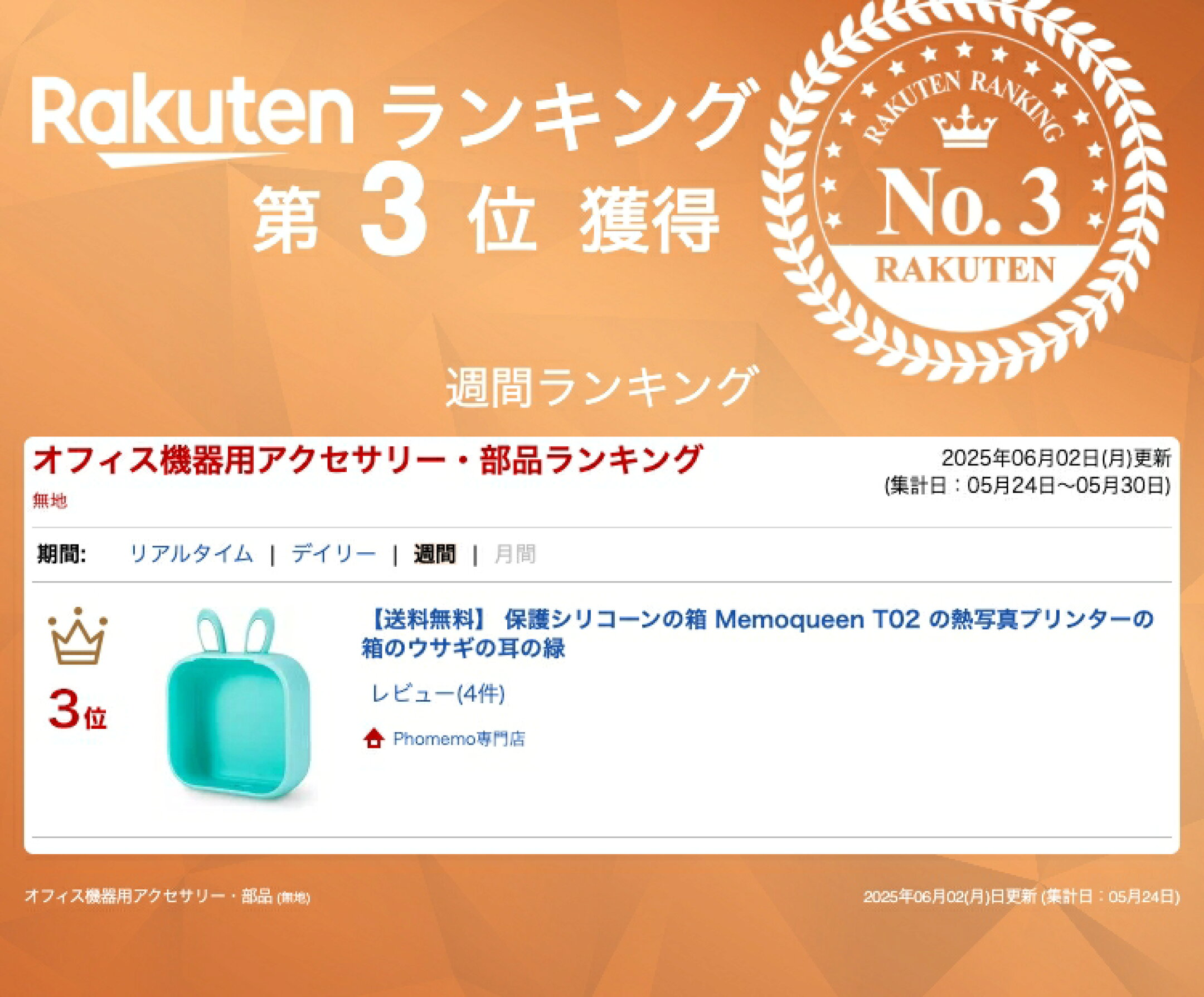 T02 ミニプリンターを大切に守る！T02 ミニプリンター保護カバーが、傷や汚れからプリンターを守ります。