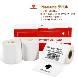 Phomemo M110 �Ή� �������x���V�[�� �P�[�u���^�O 50×30mm ��` 230 ���� / �� 3 ���Z�b�g ���S�� �Ĕ��� �ϐ� ���M���[���� �o�[�R�[�h��� ���� �l�D �H�i�\�� ����� DIY �①�Ɏ��[ ���M���x��