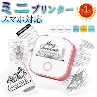 【レビュー特典】ミニプリンタースマホ対応 Phomemo T02 サーマルプリンター ポータブルプリンター ポケ…