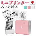 【限定クーポン最大10％オフ】【レビュー特典】スマホ対応 プリンター Phomemo M02PRO 300dpi Bluetoothサーマルプリンタ ミニプリンター スマホ対応 メモプリンター 感熱プリンター 15/25/53 mmのサーマルシール対応ブルートゥース接続