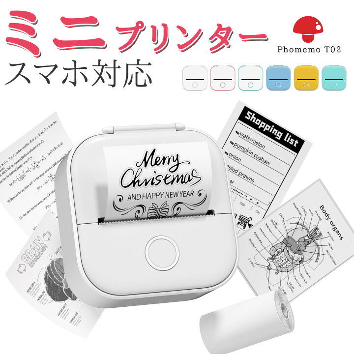 楽天市場】【レビュー特典】Phomemo T02 サーマルプリンター ミニ 