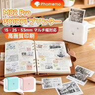 【レビューご投稿で 300 円クーポン配布】ミニプリンター Phomemo M02PRO サーマルプリンター 白黒写真サ…