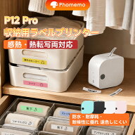 【レビューご投稿で 300 円クーポン配布】ラベルプリンター Phomemo P12pro スマホ対応 熱転写・感熱両用…