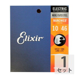 エリクサー ELIXIR 12052 NANOWEB Light 10-46 エレキギター弦
