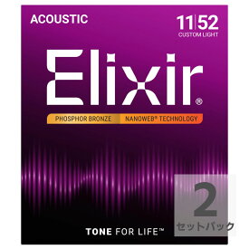 エリクサー ELIXIR 16027-2P NANOWEB PHOSPHOR BRONZE CUSTOM LIGHT 11-52 アコースティックギター弦 2セットパック