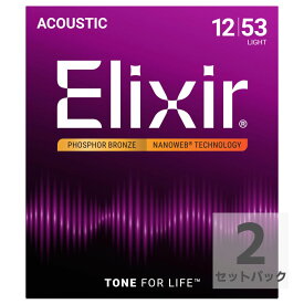 エリクサー ELIXIR 16052-2P NANOWEB PHOSPHOR BRONZE LIGHT 12-53 アコースティックギター弦 2セットパック