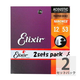 エリクサー ELIXIR 16052-2P NANOWEB PHOSPHOR BRONZE LIGHT 12-53 アコースティックギター弦 2セットパック