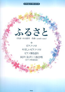 嵐 ふるさと 楽譜の通販 価格比較 価格 Com