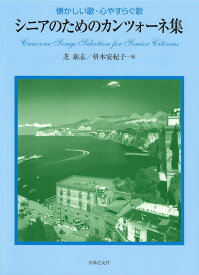 楽天市場 帰れソレントへ 歌詞 イタリア語の通販