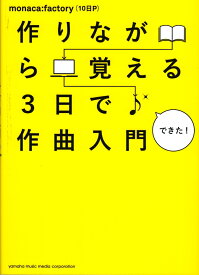 楽天市場 コード進行 作曲 フリーソフトの通販