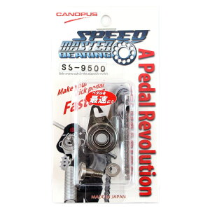 CANOPUS SS-9500 Speed Star Bearing xAO