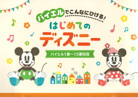 楽天市場 ディズニー 本 雑誌 コミック の通販