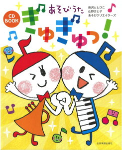 CD BOOK �����т��� ���ガ����I CD�t �S���y���o�Ŏ�