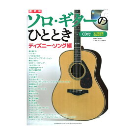 楽天市場 ディズニー ギターの通販